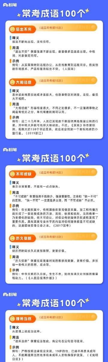 7777788888管家精准一肖与2025精准资料免费资料,全面释义、解释与落实-警惕虚假宣传