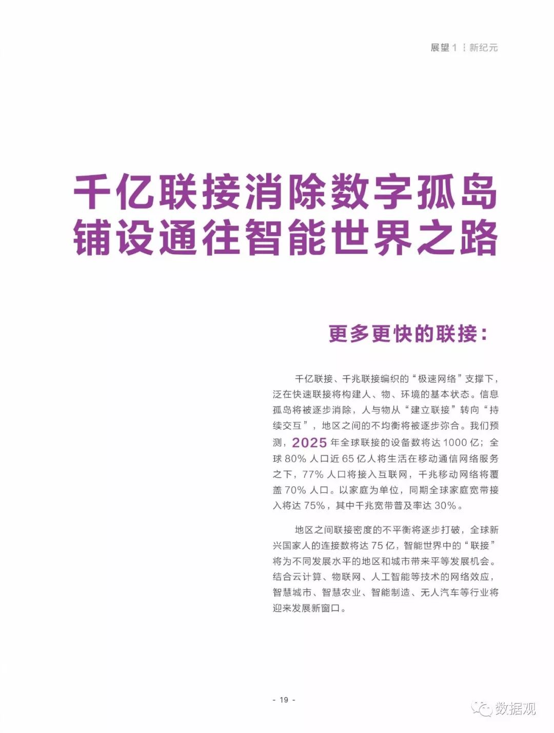2025精准资料免费资料与2025年正版资料免费大全,全面释义、解释与落实与警惕虚假宣传