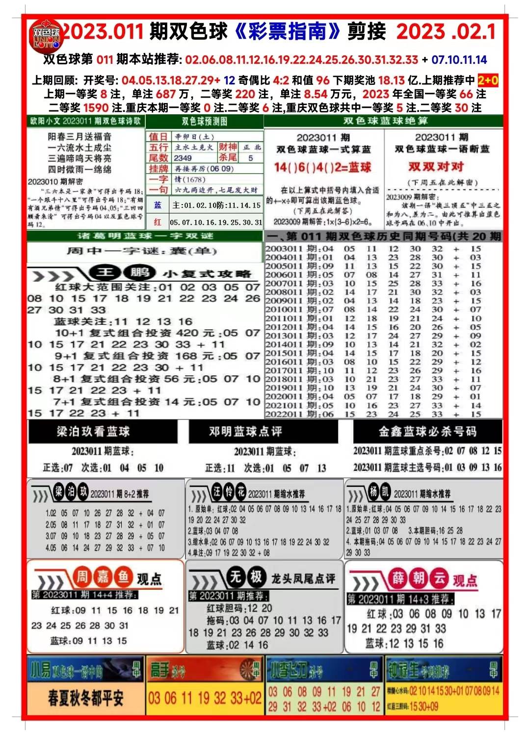 2025新澳正版今晚资料,全面释义、解释与落实