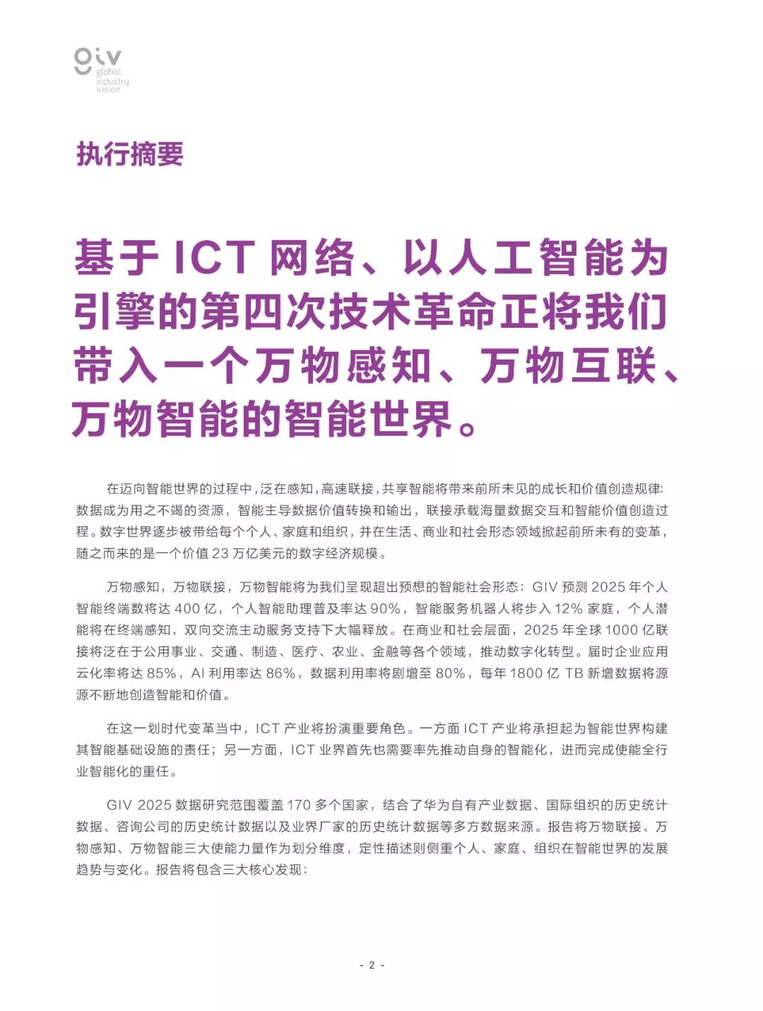 2025精准免费资料大全,全面释义、解释和落实
