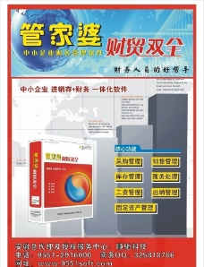 澳门管家婆100%精准与新澳2025精准正版免费,全面释义、解释与落实-警惕虚假宣传