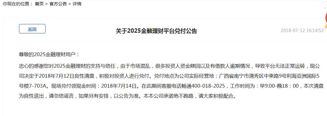 2025年全年资料免费大全资料打开,全面释义与警惕虚假宣传