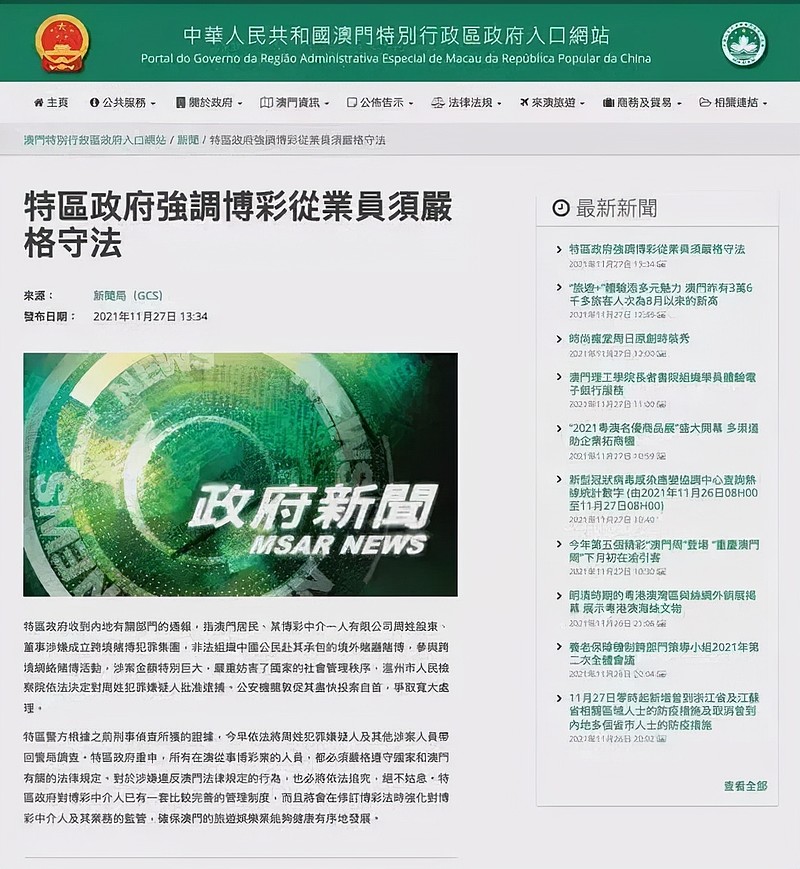 2025新奥精准正版澳门码与新澳2025精准正版資料,全面释义、解释与落实与警惕虚假宣传