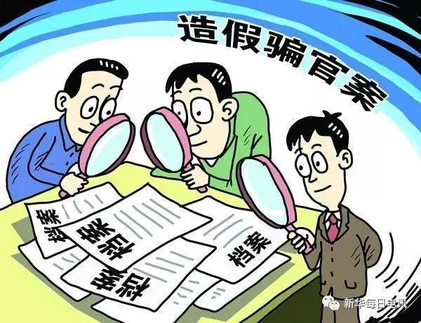 2025新奥资料正版大全,全面释义、解释与落实-警惕虚假宣传