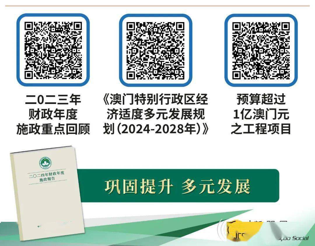 2025新奥精准正版澳门码全面释义、解释与落实与警惕虚假宣传