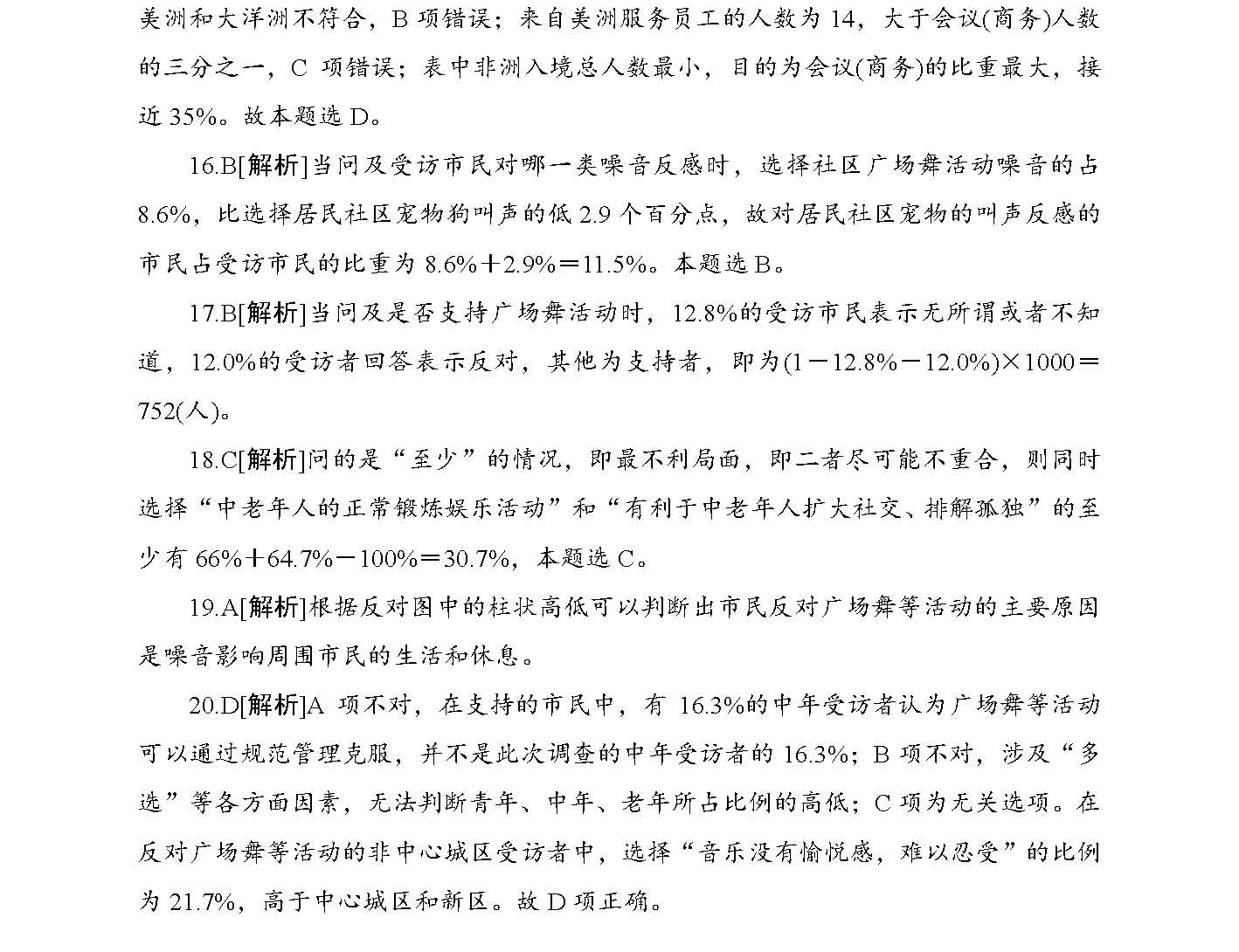 2025新澳天天免费精准与警惕虚假宣传-全面释义、解释与落实