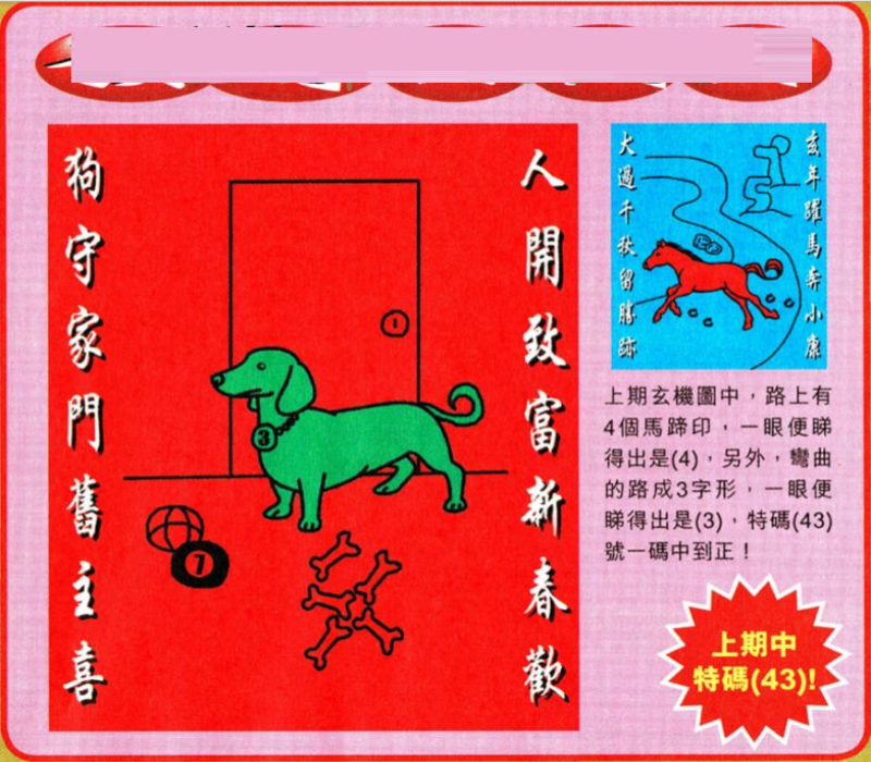 2025今晚必出三肖与2025澳门精准正版免费四不像全面释义、解释与落实与警惕虚假宣传