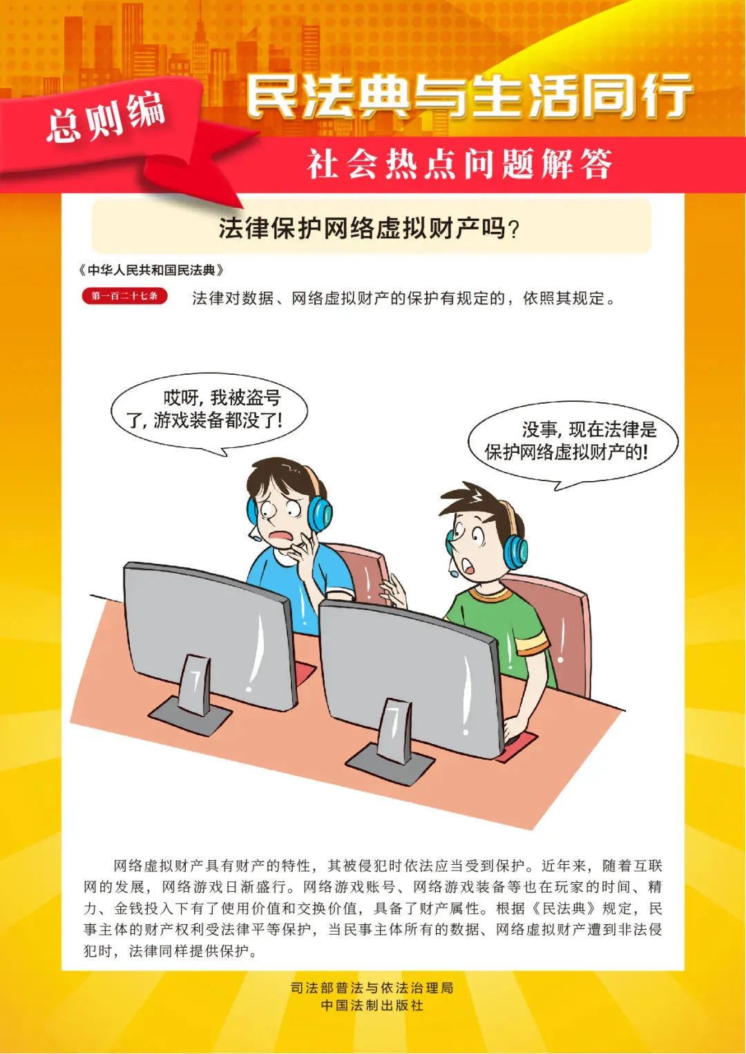新澳门2025最精准免费与2025正版精准免费大全和警惕虚假宣传-详细解答、解释与落实