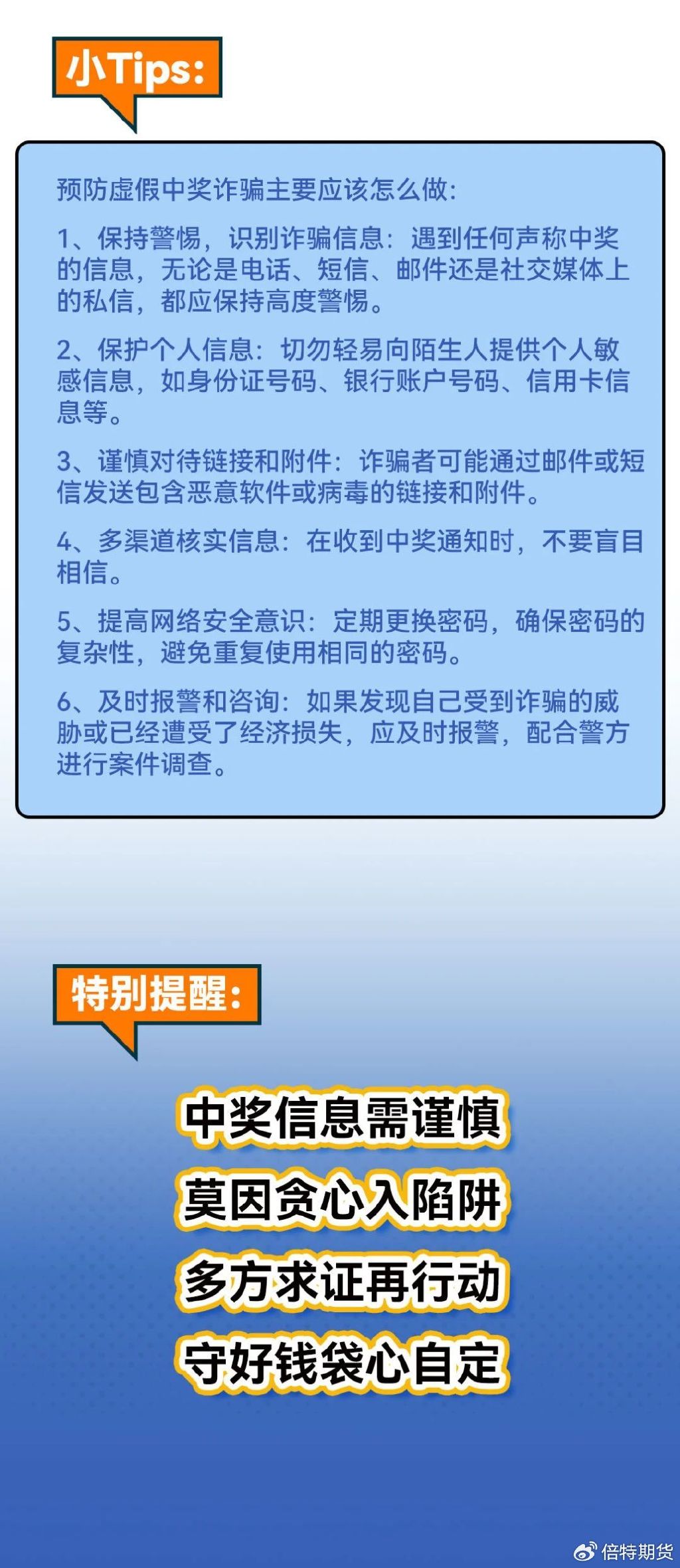7777788888精准免费四肖2025年全面释义、解释与落实与警惕虚假宣传
