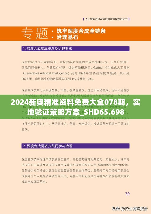 科技